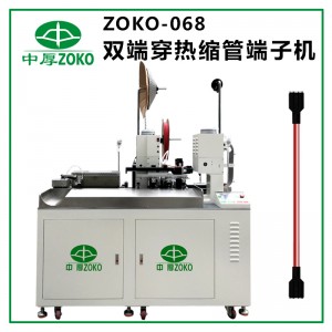 中厚_全自動(dòng)雙端穿熱縮管端子機(jī)