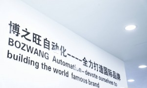 博之旺自動(dòng)化公司宣傳片