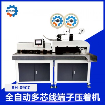 多功能全自動多芯線端子壓著機