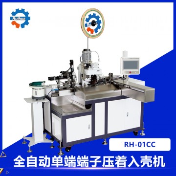 多功能全自動單端端子壓著插殼機