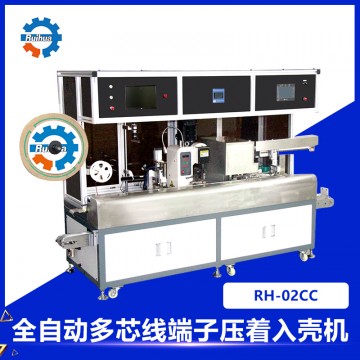 多功能全自動多芯線端子壓著插殼機