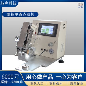喇叭自動(dòng)點(diǎn)膠機(jī)電子器件點(diǎn)膠設(shè)備圓形自動(dòng)涂膠機(jī)全自動(dòng)點(diǎn)膠機(jī)廠