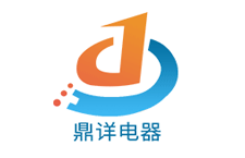 中山市鼎詳電器