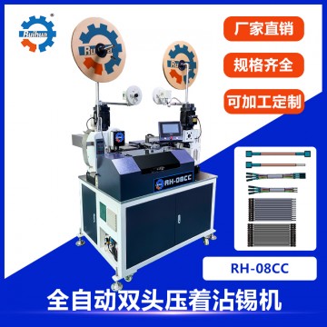 多功能全自動雙頭排線 電子線壓著沾錫機