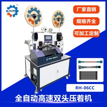 多功能全自動高速雙頭排線 電子線壓著機