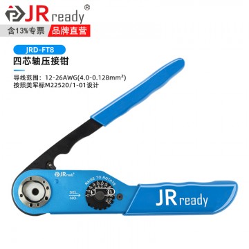 JRD-FT8浩亭哈丁唯恩圓形端子壓接工具