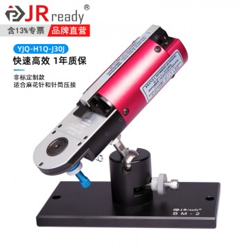 YJQ-H1Q氣動(dòng)壓接機(jī)J30J/J29A微型麻花針連接器