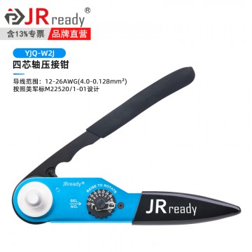 YJQ-W2J手動四芯軸壓接工具 通孔直徑6.8mm