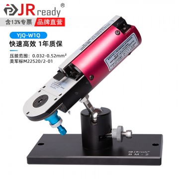 YJQ-W1Q氣動(dòng)四芯軸壓接機(jī)航空端子冷壓線鉗