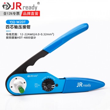 杰銳德ST2109德馳端子連接器手動(dòng)工具套裝YJQ-W2DT