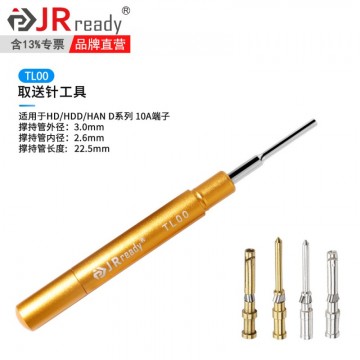TL00 哈丁韋恩連接器10A端子退針器