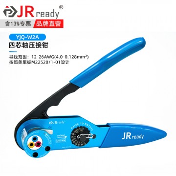 YJQ-W2A 手動四芯軸壓接鉗M22520/1-01